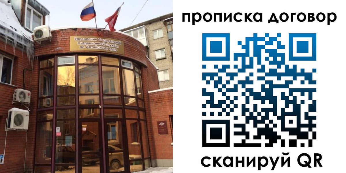 временная регистрация 2025 в Архангельске
