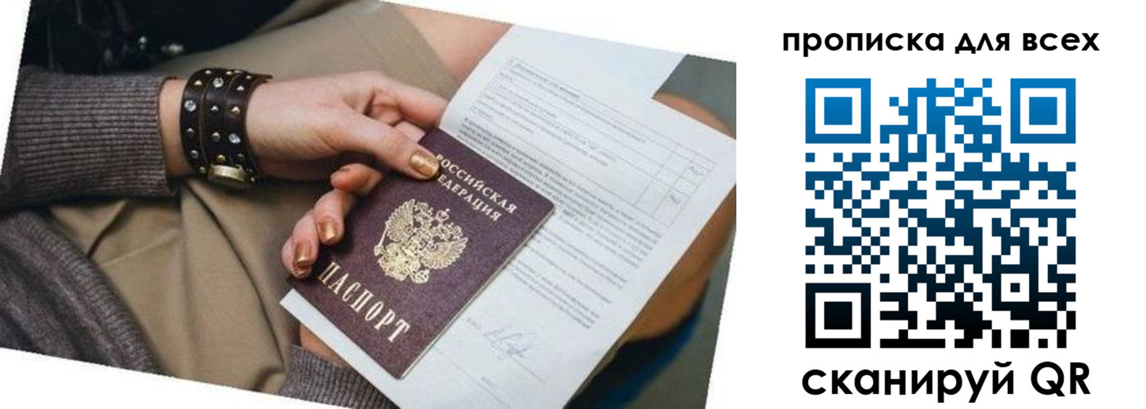 временная регистрация собственник в Архангельске