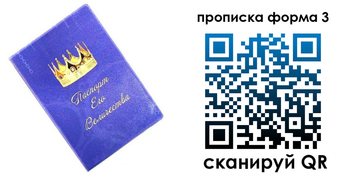 временная регистрация в Архангельске