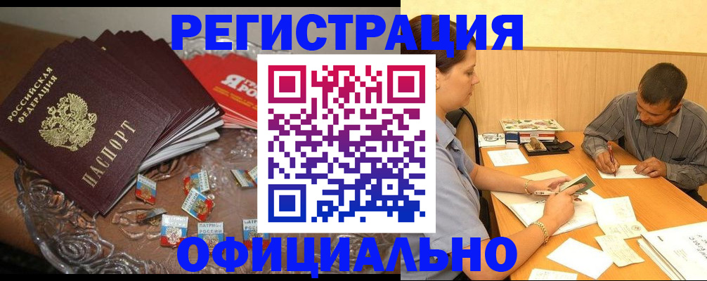 временная регистрация для школы в Архангельске