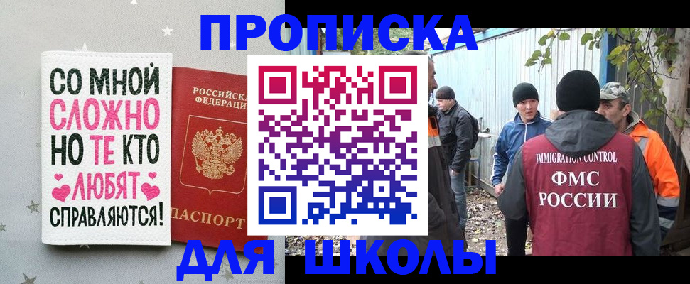 временная регистрация надежно в Архангельске