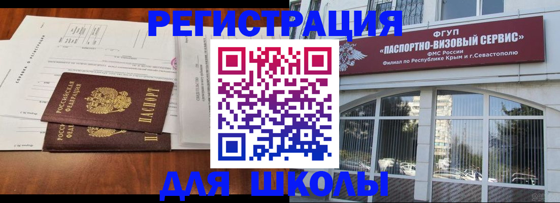 прописка от собственника в Архангельске