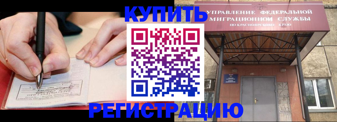 прописка для работы в Архангельске