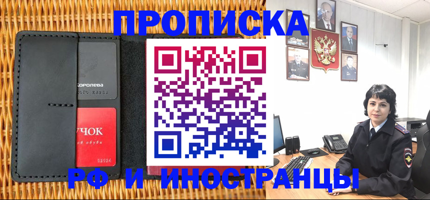 пропишу в квартире в Архангельске