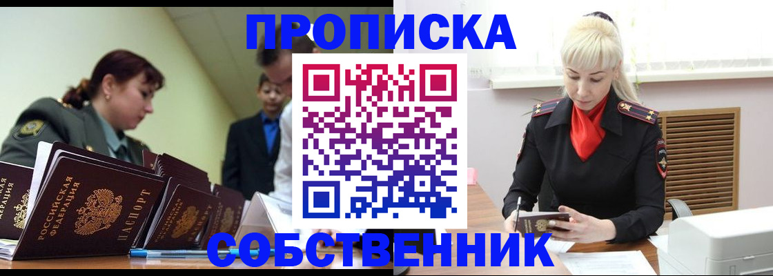 прописка иностранных граждан в Архангельске