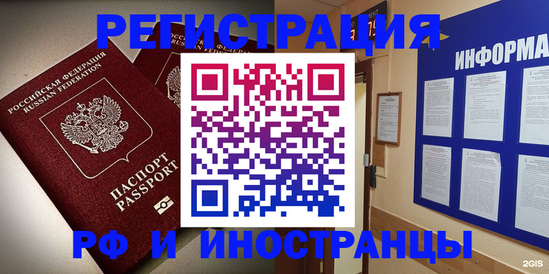 прописка поиск в Архангельске