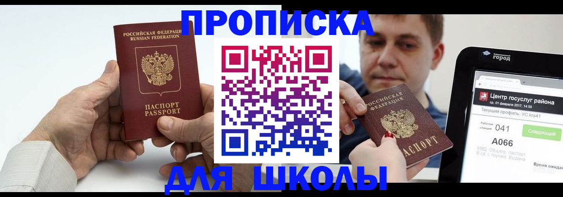 временная регистрация госуслуги в Архангельске