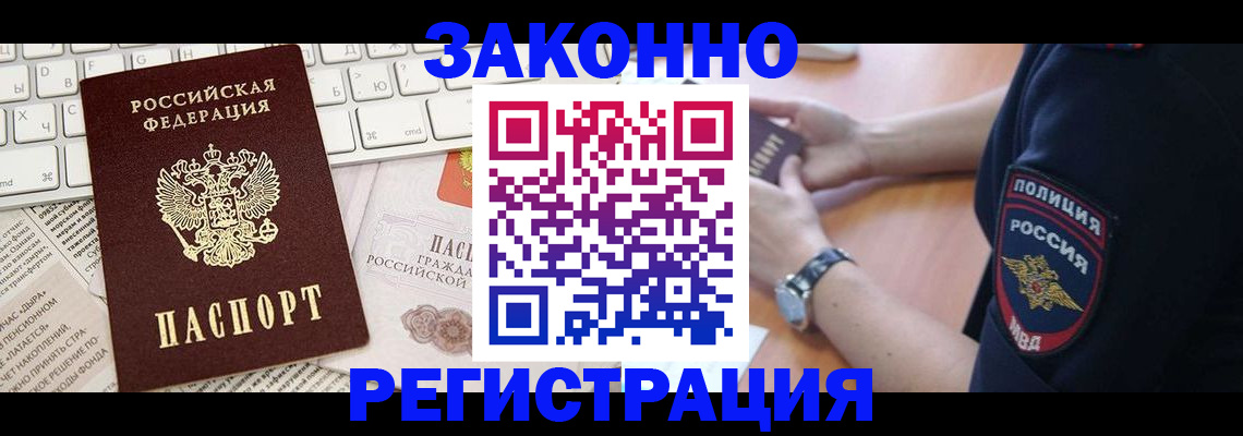 пропишу в квартире в Архангельске