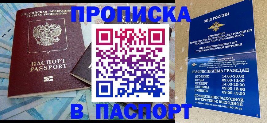 найти адрес прописки в Архангельске