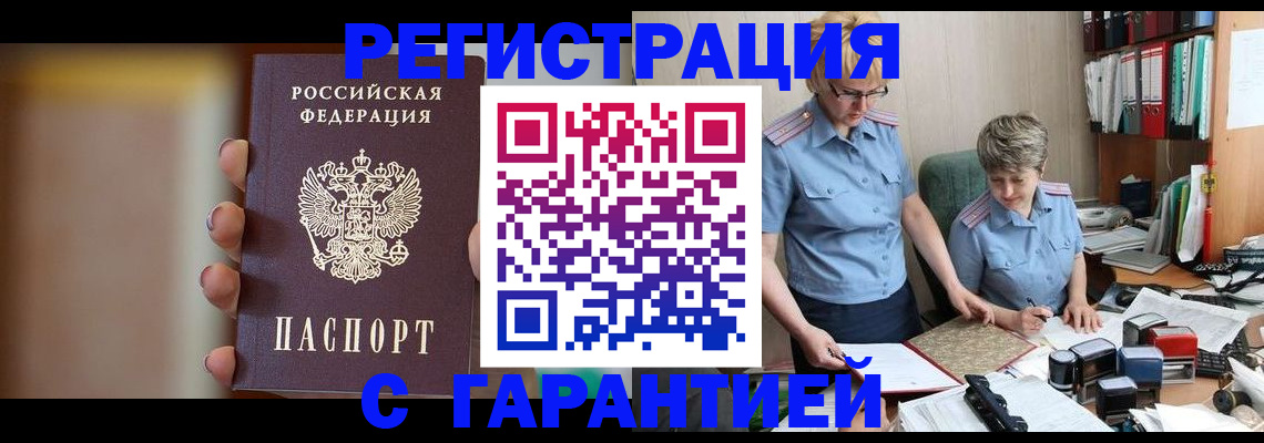 миграционный учет в Архангельске